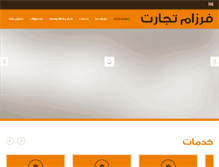 Tablet Screenshot of farzamtejarat.com